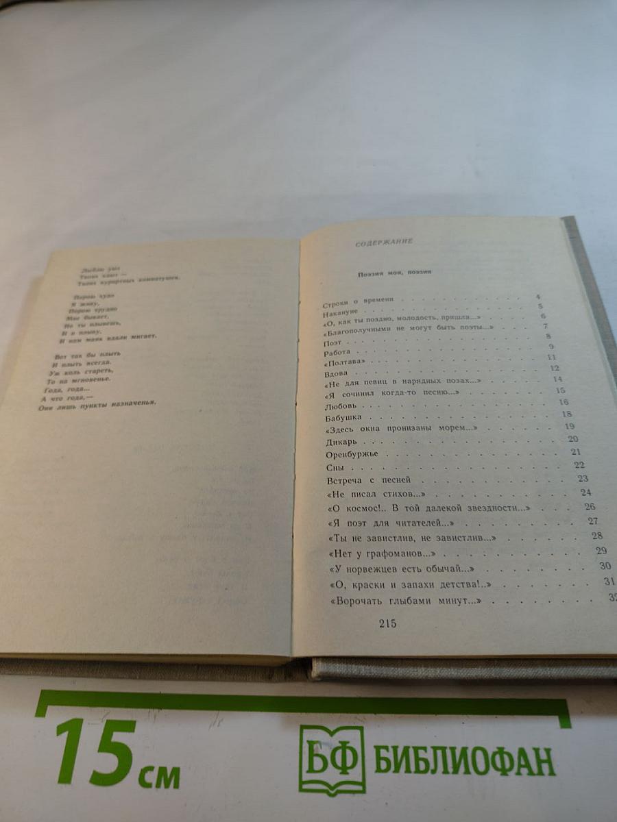 Книга лирики