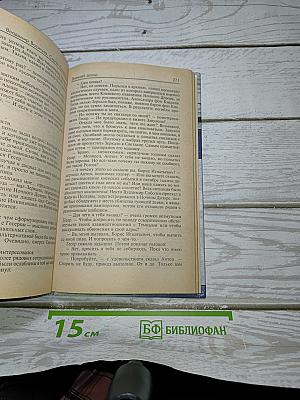 Дневной Дозор