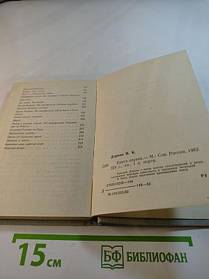 Книга лирики