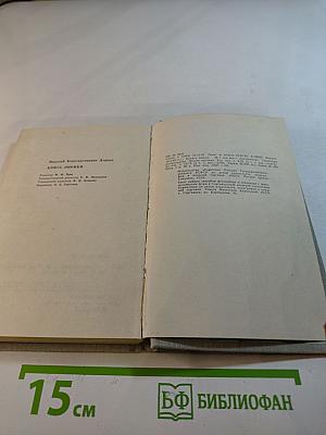 Книга лирики