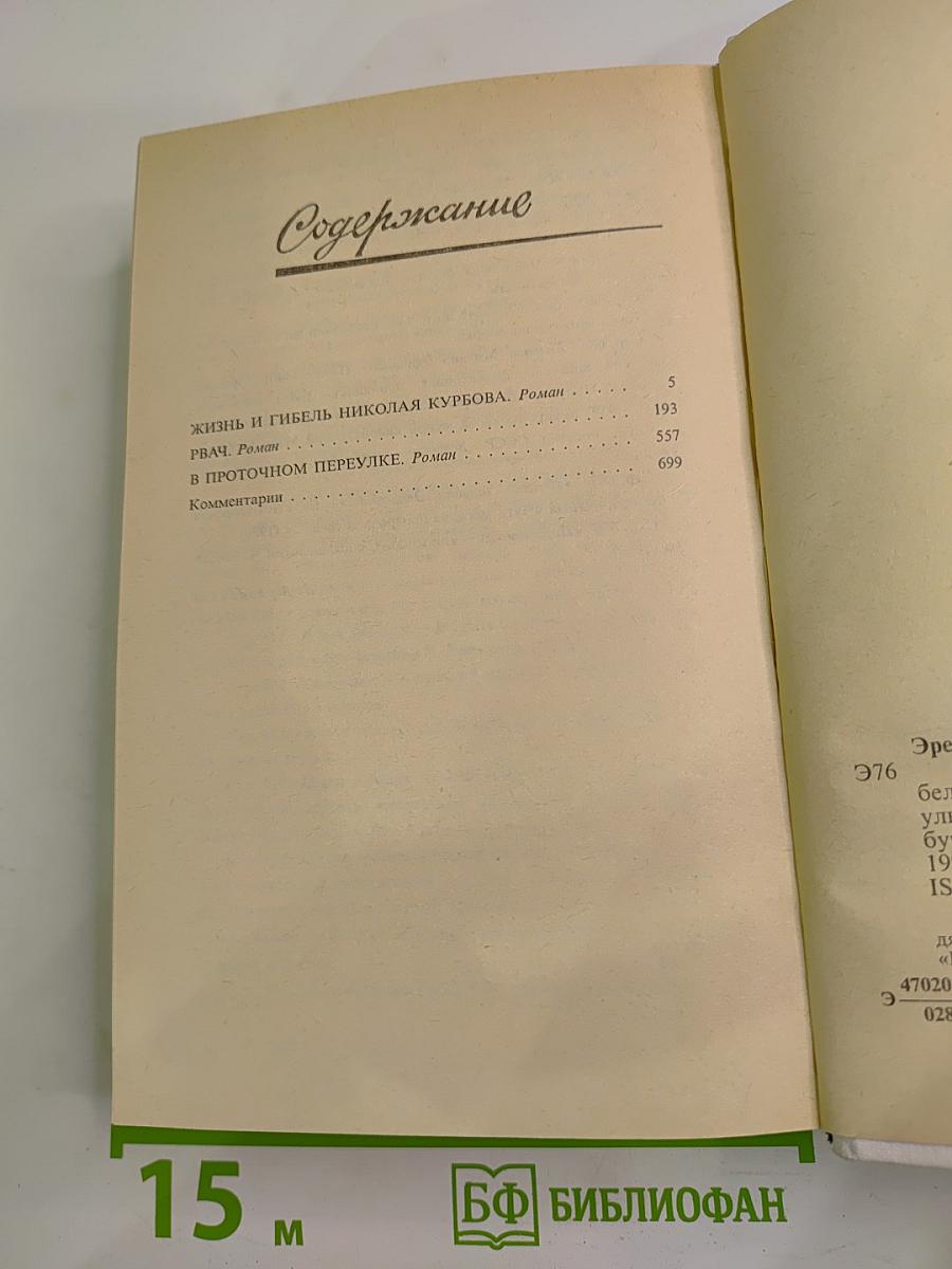 Собрание сочинений. Том второй