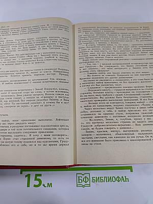 Три повести