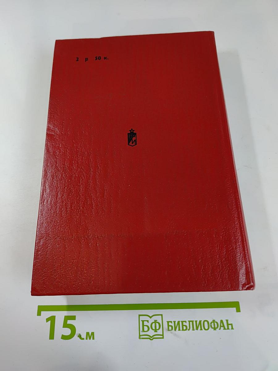 Три повести