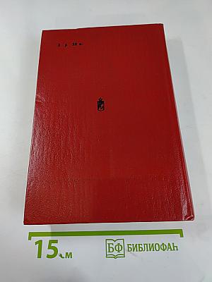 Три повести