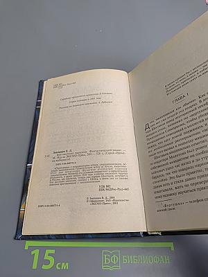 Бой местного значения