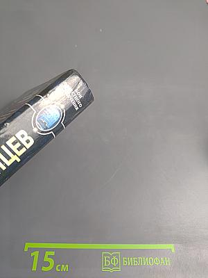 Бой местного значения