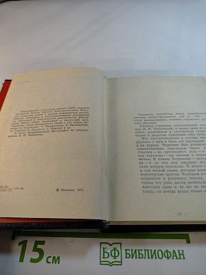 Рядом с Черкасовым