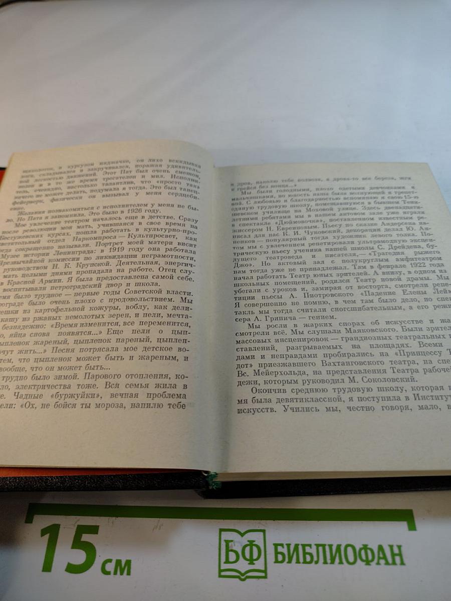 Рядом с Черкасовым