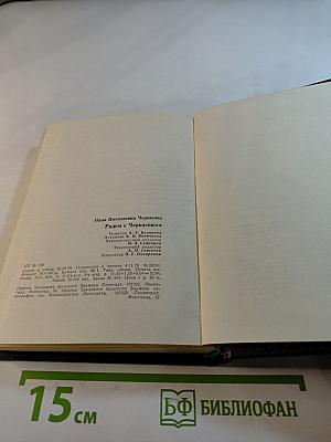 Рядом с Черкасовым