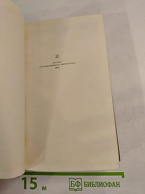 Собрание сочинений. Том первый: Стихи