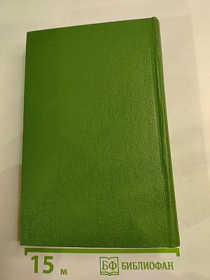 Собрание сочинений. Том первый: Стихи