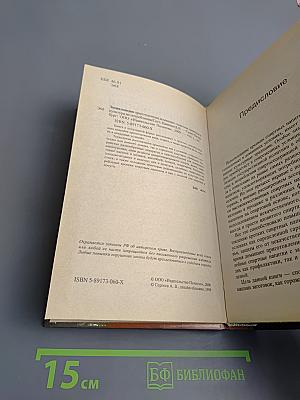 Энциклопедия приготовления домашних спиртных напитков и культура их потребления