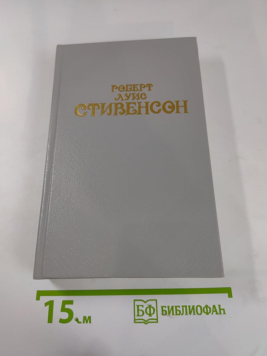 Уир Гермистон