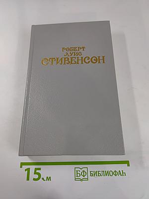 Уир Гермистон