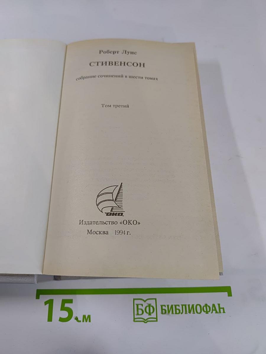 Уир Гермистон