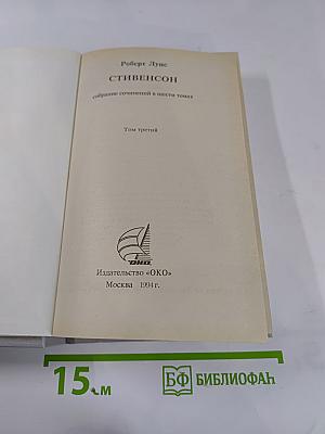 Уир Гермистон