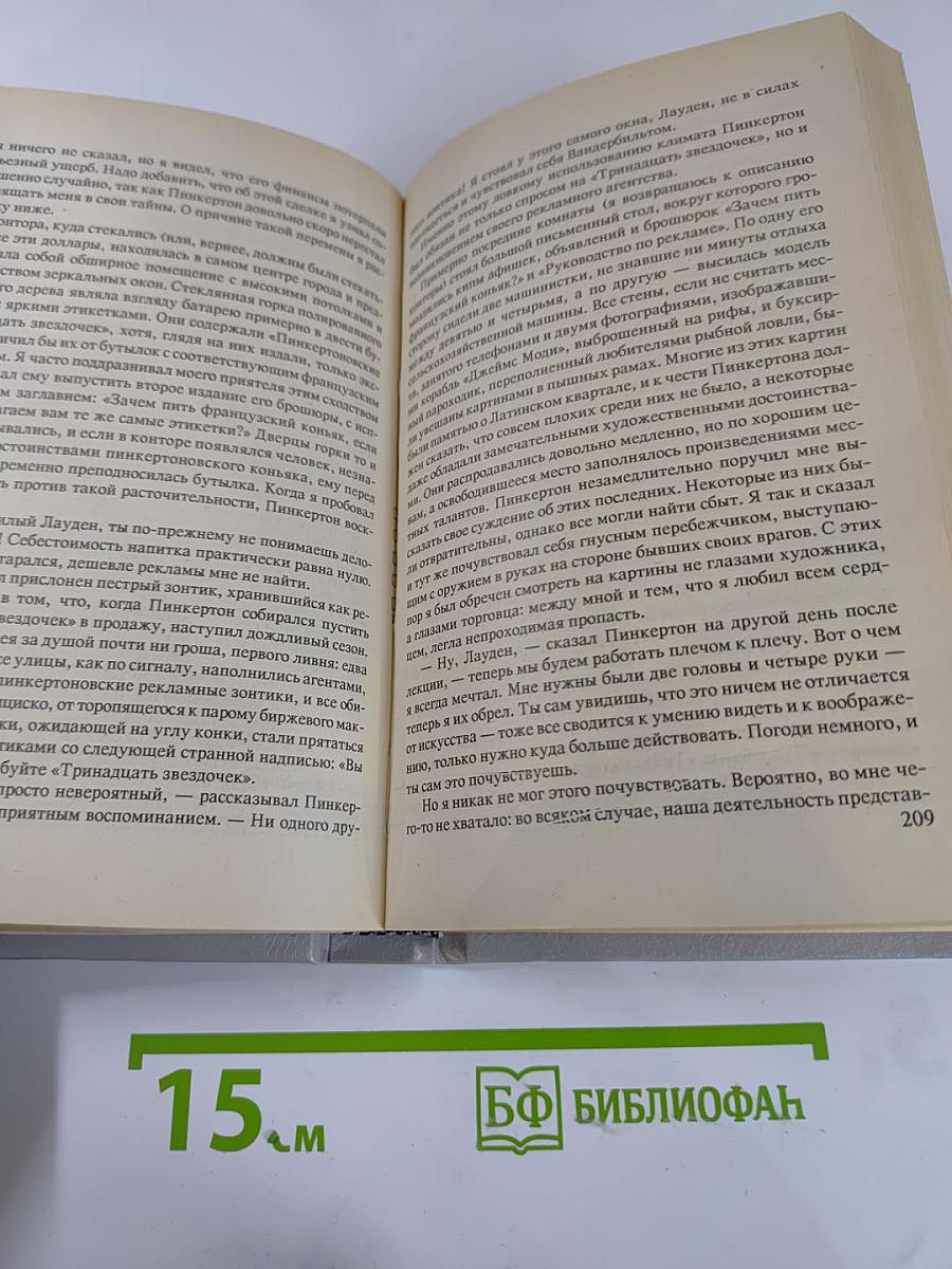 Уир Гермистон