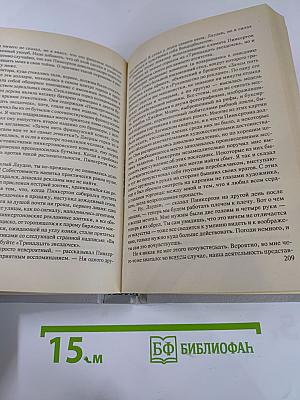 Уир Гермистон