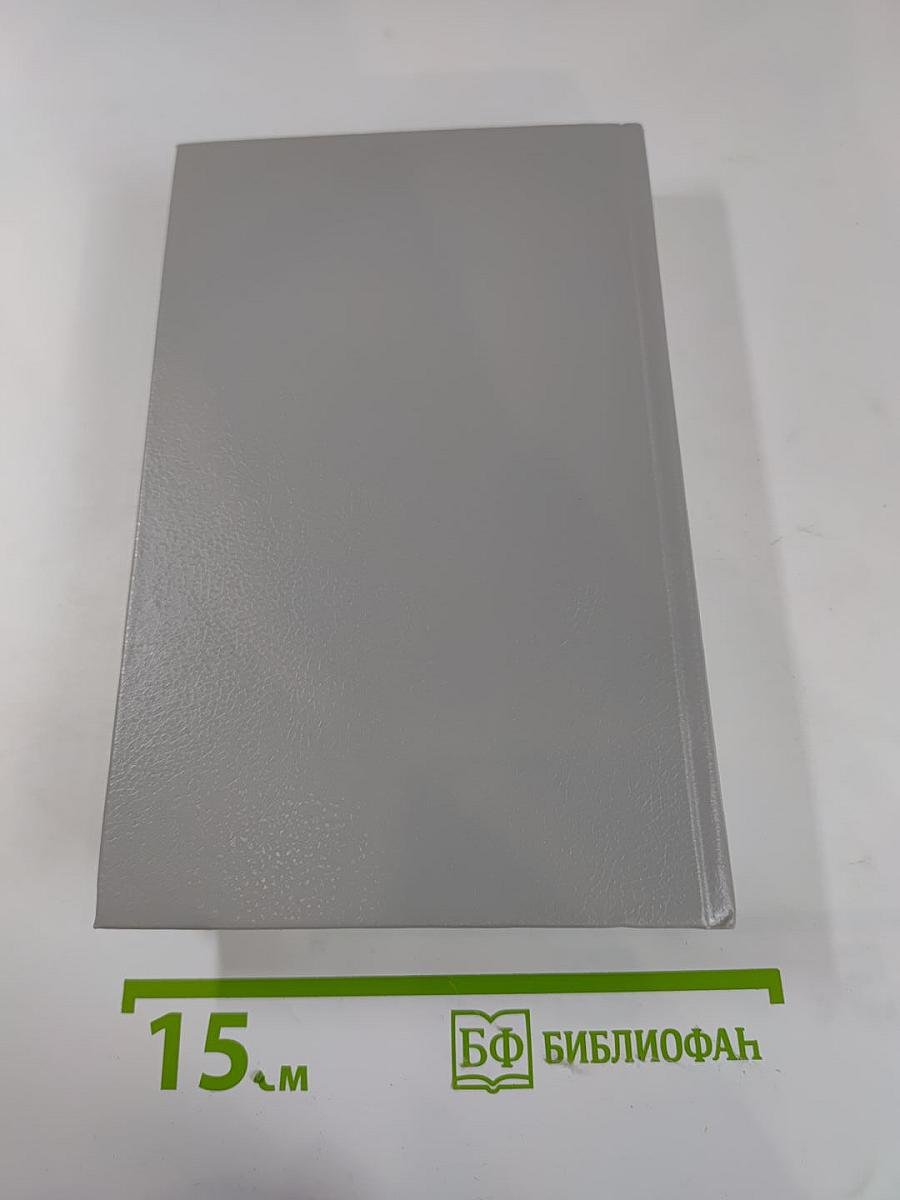 Уир Гермистон