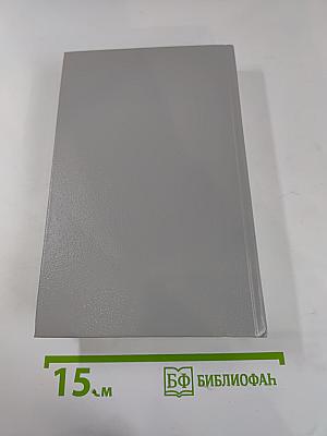 Уир Гермистон