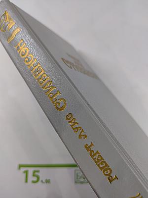 Уир Гермистон