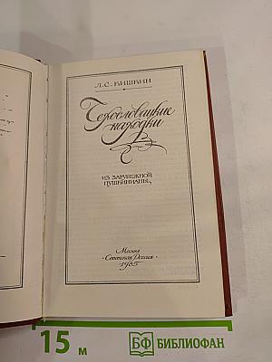 Гексогеновые находки из зарубежной пушкинианы