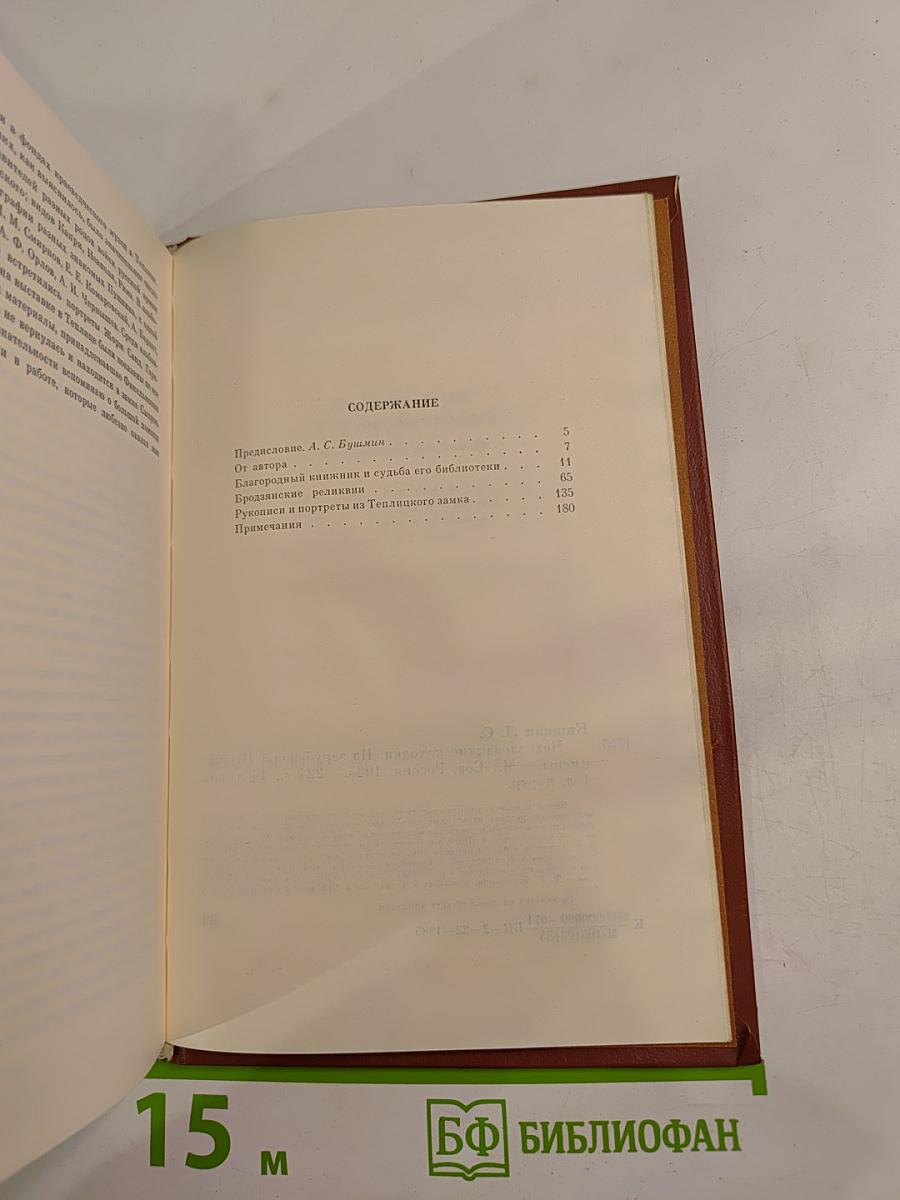 Гексогеновые находки из зарубежной пушкинианы