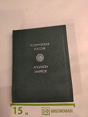 Стихотворения