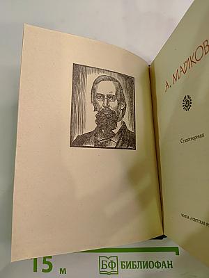 Стихотворения