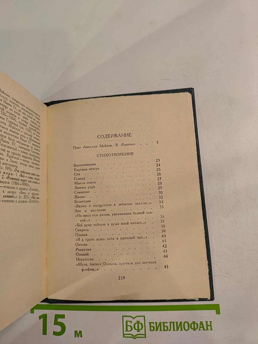 Стихотворения