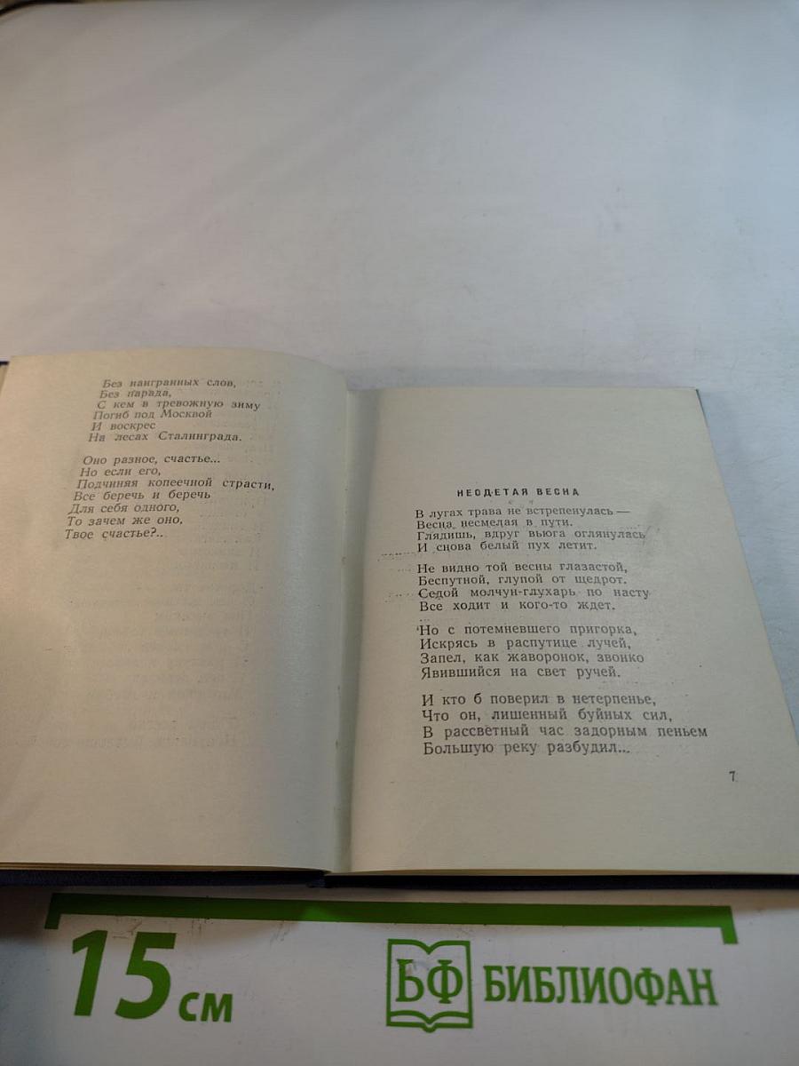 Русские вечера