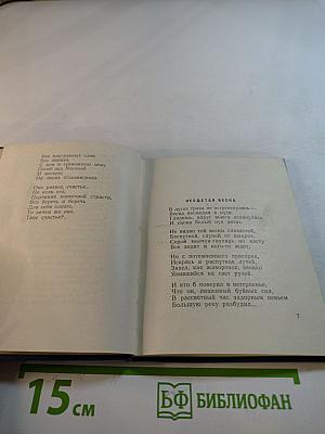 Русские вечера