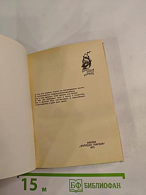 Открытие Джи-Джи