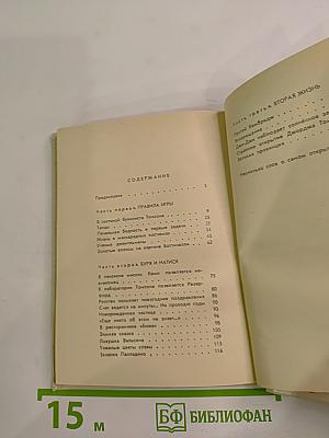 Открытие Джи-Джи