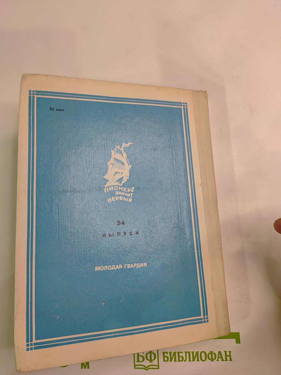 Открытие Джи-Джи