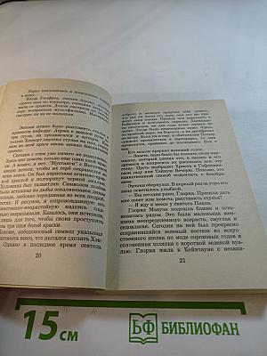 Воскреснуть и любить