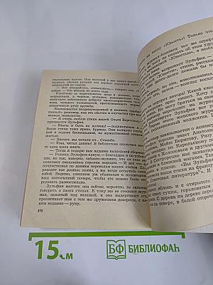 Знал, видел, разговаривал. Рассказы о писателях