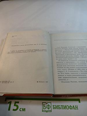 Глеб Успенский в Петербурге