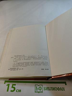 Глеб Успенский в Петербурге