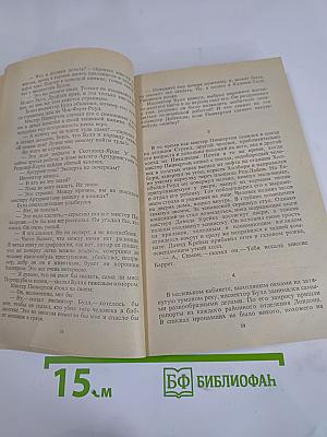 Зарубежный детектив. Том 6