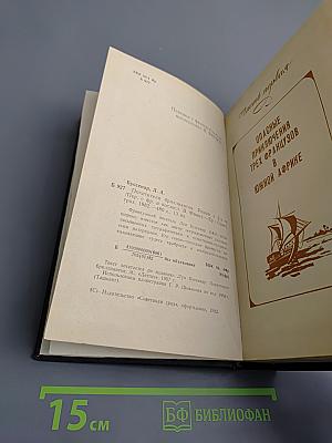 Похитители бриллиантов