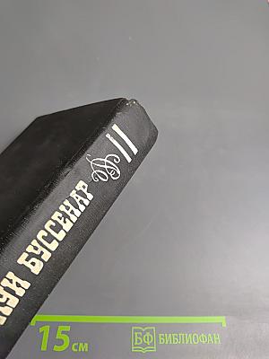 Похитители бриллиантов