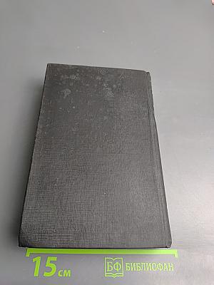 Похитители бриллиантов