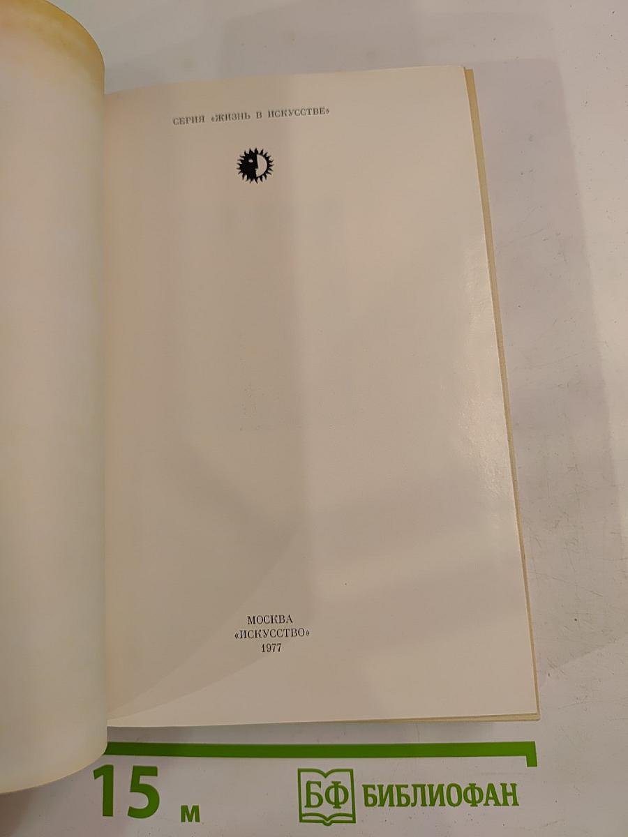 Станиславский