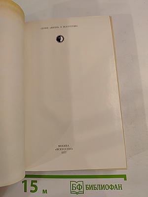 Станиславский