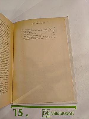 Станиславский