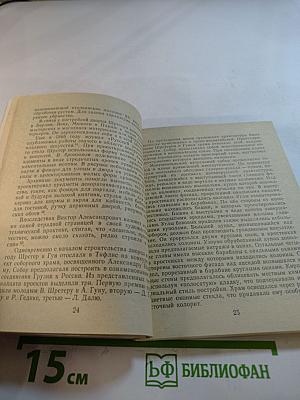 Виктор Шретер