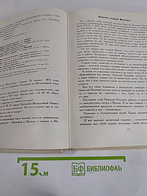 Рассказы литературоведа