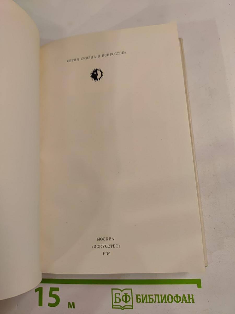 В. И. Мухина