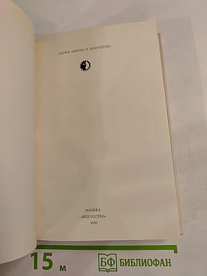 В. И. Мухина